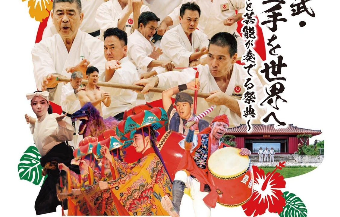 „Bojové umenie mieru: Okinawské karate do sveta – Festival tradičného karate a scénických umení“